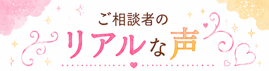 クチコミ